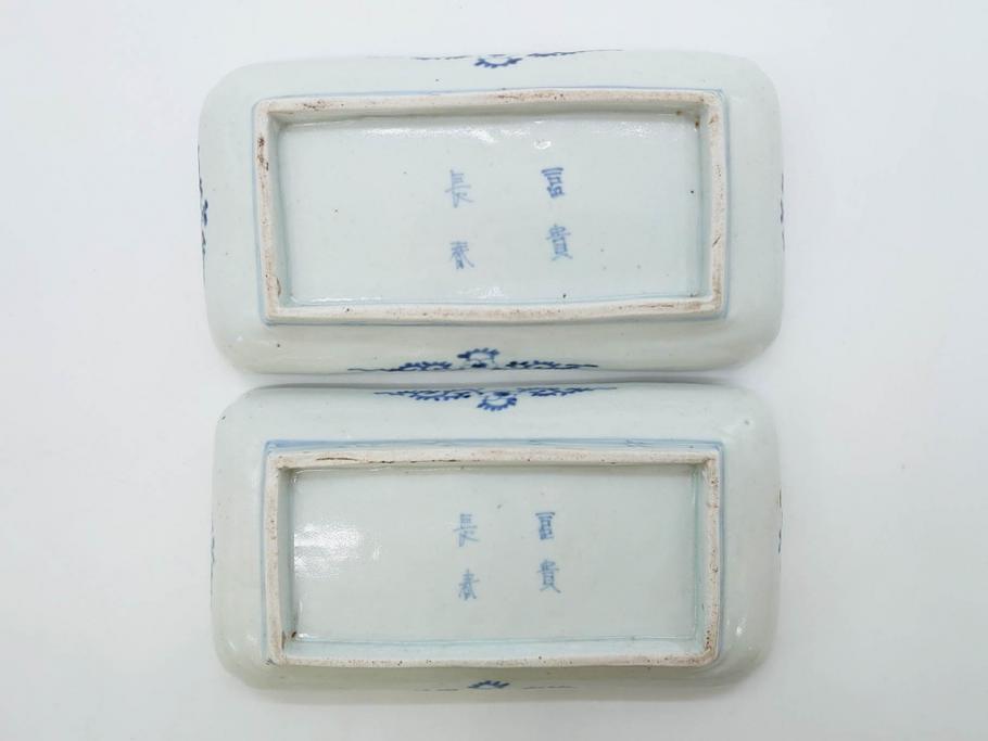 江戸期　古伊万里　染付　冨貴長春　約21cm　7.1寸　牡丹蛸唐草文　細やかで力強く描かれた文様が魅力的な長皿2枚セット(七寸一分、和食器、和皿)(R-077093)
