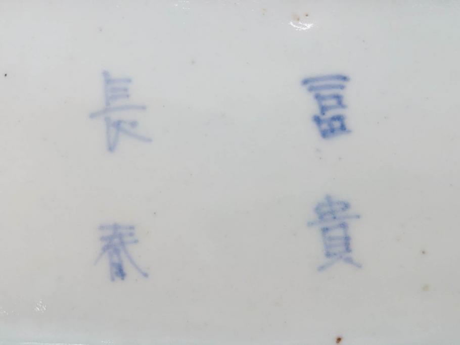 江戸期　古伊万里　染付　冨貴長春　約21cm　7.1寸　牡丹蛸唐草文　細やかで力強く描かれた文様が魅力的な長皿2枚セット(七寸一分、和食器、和皿)(R-077093)