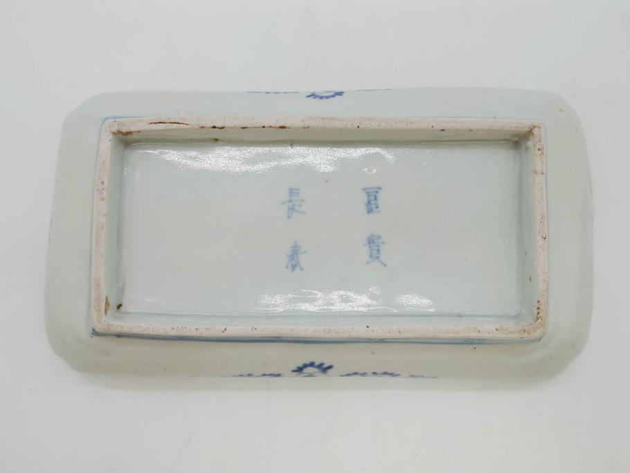 江戸期　古伊万里　染付　冨貴長春　約21cm　7.1寸　牡丹蛸唐草文　細やかで力強く描かれた文様が魅力的な長皿2枚セット(七寸一分、和食器、和皿)(R-077093)