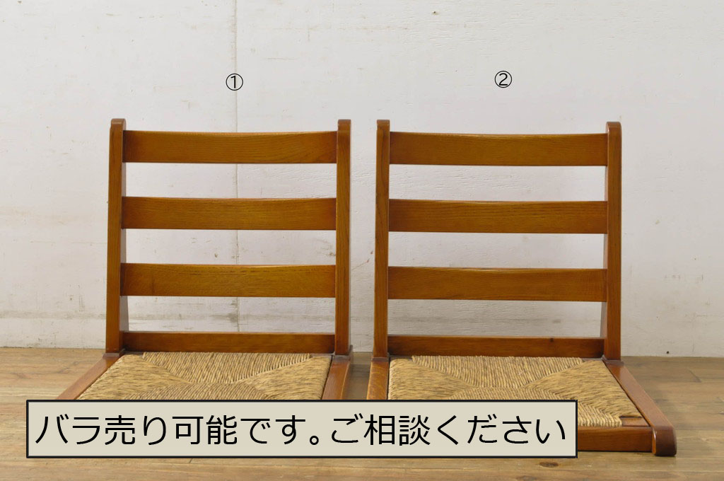中古　美品　松本民芸家具　ナラ材　漆塗り　落ち着いた和の空間を演出するラッシ座椅子2台セット(座イス、座いす、2脚)(R-064182)