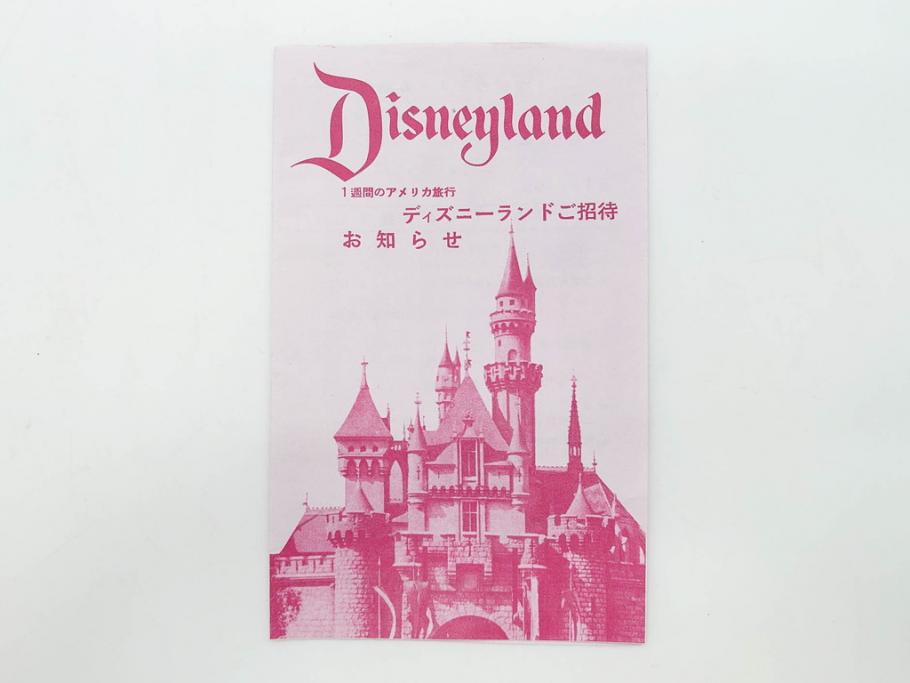 当時物　昭和35年　森永製菓　ディズニー　ガム・キャラメル　景品セット(眠れる森の美女、絵葉書、ポストカード、おまけ、ディズニーランド、森永ディズニー)(R-077174)