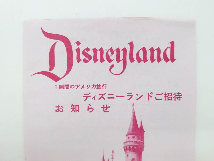 当時物　昭和35年　森永製菓　ディズニー　ガム・キャラメル　景品セット(眠れる森の美女、絵葉書、ポストカード、おまけ、ディズニーランド、森永ディズニー)(R-077174)