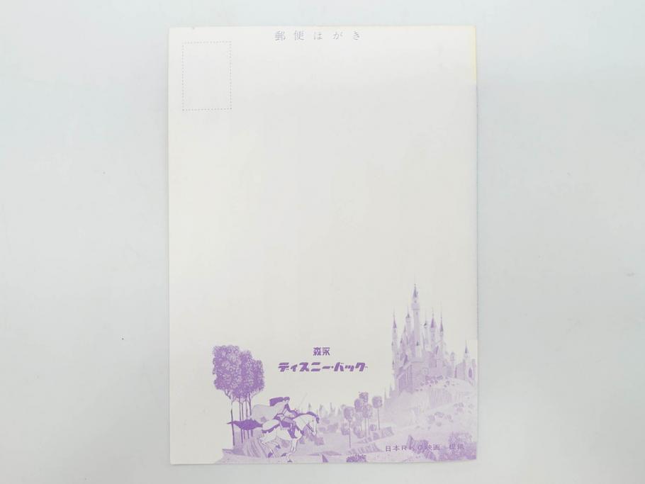 当時物　昭和35年　森永製菓　ディズニー　ガム・キャラメル　景品セット(眠れる森の美女、絵葉書、ポストカード、おまけ、ディズニーランド、森永ディズニー)(R-077174)