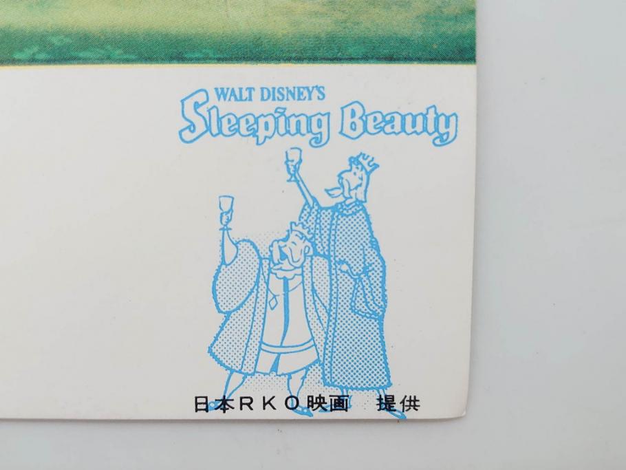 当時物　昭和35年　森永製菓　ディズニー　ガム・キャラメル　景品セット(眠れる森の美女、絵葉書、ポストカード、おまけ、ディズニーランド、森永ディズニー)(R-077174)