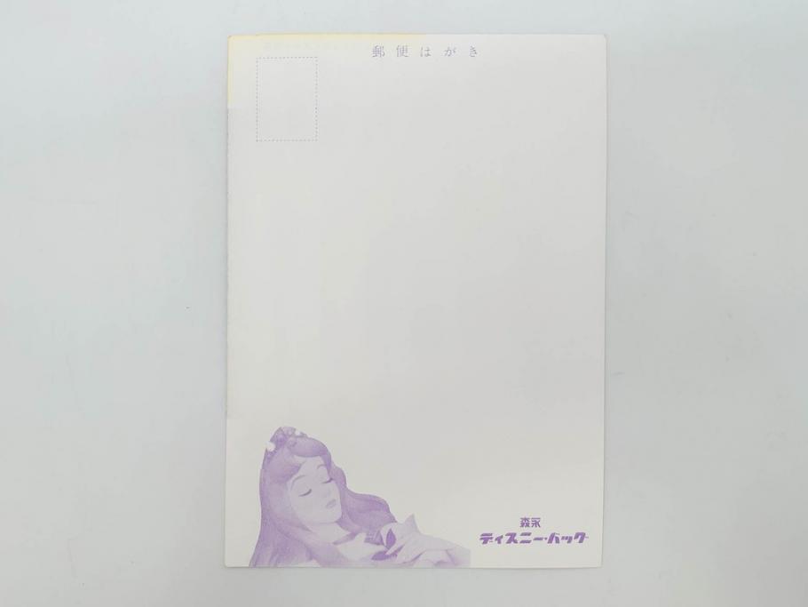 当時物　昭和35年　森永製菓　ディズニー　ガム・キャラメル　景品セット(眠れる森の美女、絵葉書、ポストカード、おまけ、ディズニーランド、森永ディズニー)(R-077174)