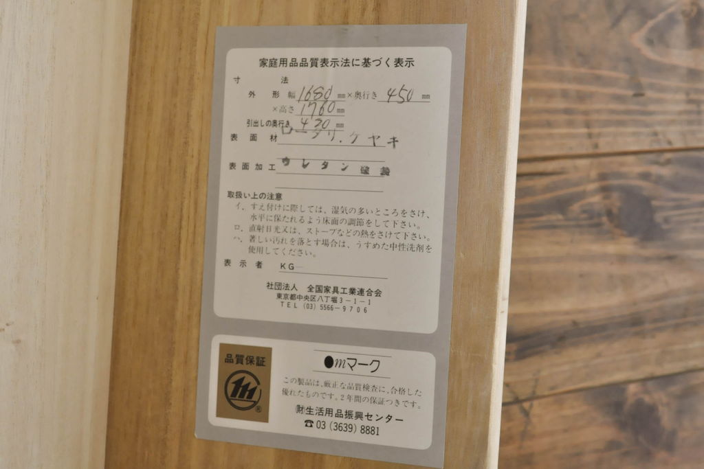 中古　筑後民芸　上質な和の雰囲気を高める茶箪笥(茶棚、戸棚、収納棚、食器棚、整理箪笥、収納箪笥、チェスト、キャビネット、引き出し、和箪笥、和たんす、和タンス)(R-061523)