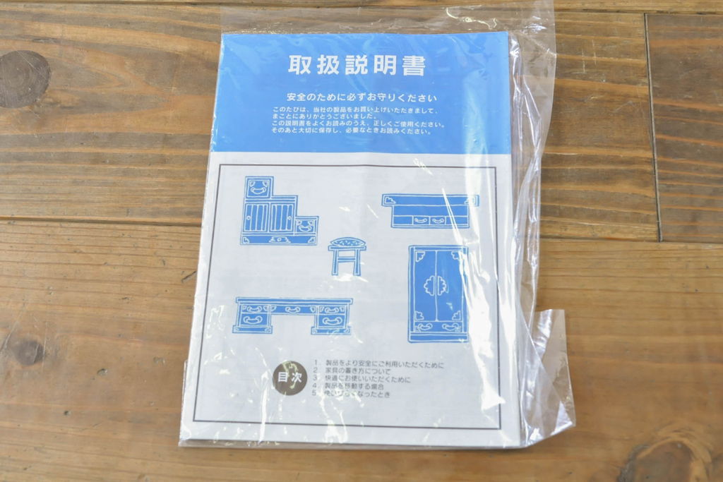 中古　筑後民芸　上質な和の雰囲気を高める茶箪笥(茶棚、戸棚、収納棚、食器棚、整理箪笥、収納箪笥、チェスト、キャビネット、引き出し、和箪笥、和たんす、和タンス)(R-061523)