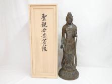【古美術買取】芸術院会員(彫刻家)　晝間弘(Hiruma Hiroshi)　謹作　聖観世音菩薩　ブロンズ像(仏像、観音像、置物、オブジェ)を買取りました。
