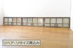 アンティーク建具　腰板ケヤキ材　上質な和の空間づくりにおすすめな格子戸2枚セット(建具、引き戸)(R-037080)