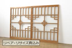 ビンテージ建具　和モダンな空間を演出する変わりデザインの障子窓2枚セット(引き戸、障子戸、ヴィンテージ)(R-069645)