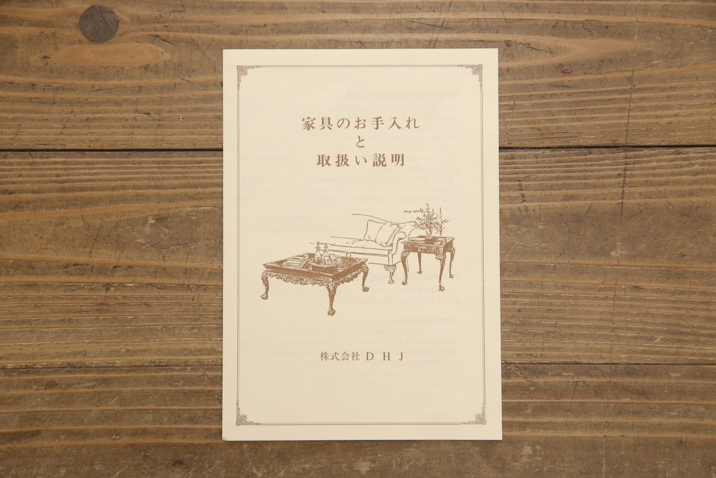 中古　美品　DREXEL HERITAGE(ドレクセルヘリテイジ)　FRANCESCA(フランチェスカ)　マホガニー　高級感あふれるクリデンザ(クレデンザ、収納棚、キャビネット、サイドボード)(定価約90万円)(R-058579)
