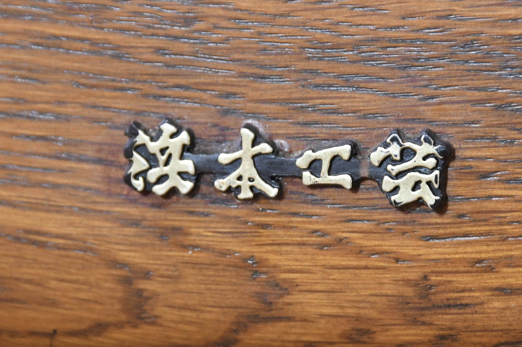 中古　美品　浜松工芸　楢(ナラ)材　シンプルで飽きのこないデザインのライティングビューロー(ワークデスク、簿記机、在宅ワーク用、在宅用)(R-083702)