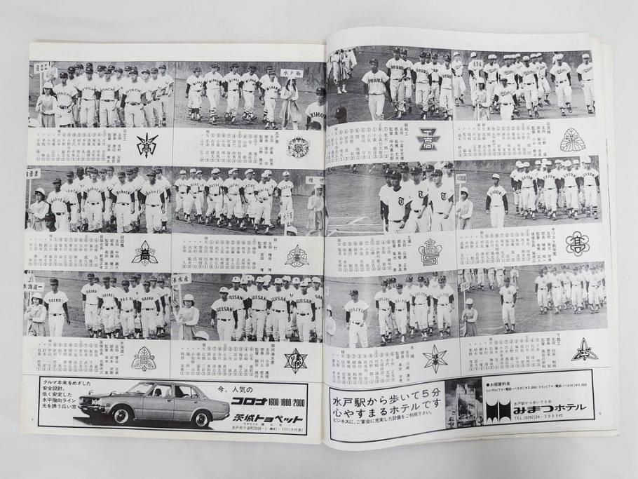 昭和49年～51年(1974～1976)　高校野球グラフ　甲子園　アサヒグラフ　週刊べースボール　毎日グラフ　新聞切り抜き　高校野球雑誌など15冊セット(茨城大会、情報誌、古本)(R-083562)