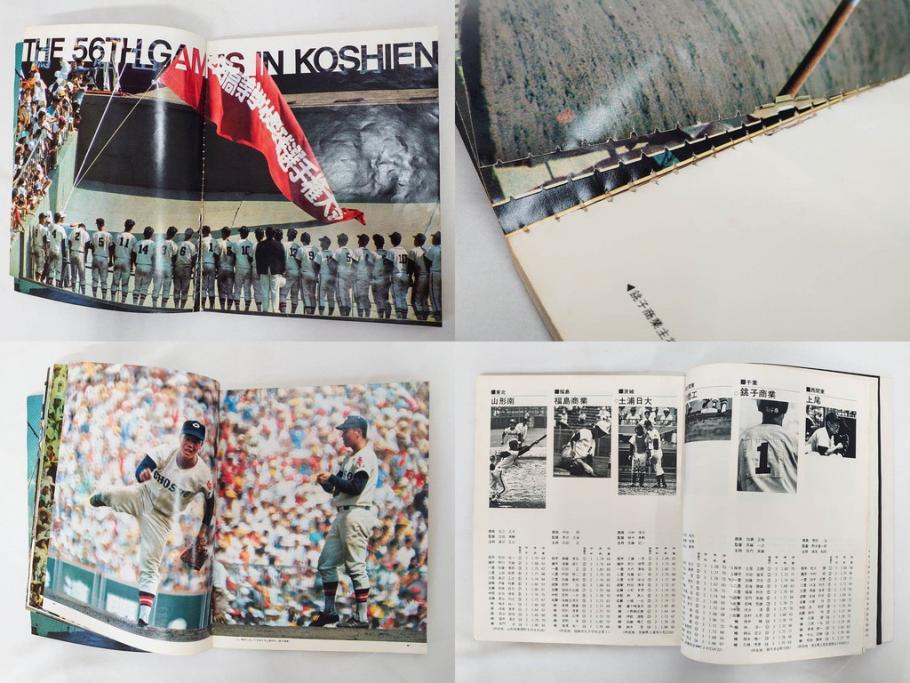 昭和49年～51年(1974～1976)　高校野球グラフ　甲子園　アサヒグラフ　週刊べースボール　毎日グラフ　新聞切り抜き　高校野球雑誌など15冊セット(茨城大会、情報誌、古本)(R-083562)