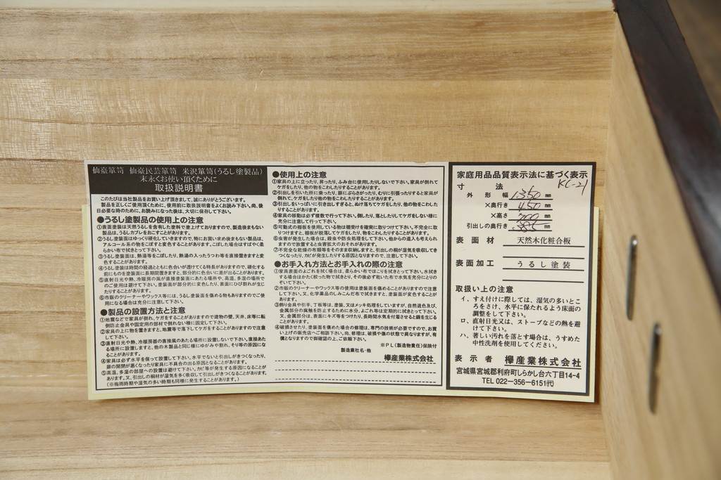 中古　美品　欅産業　凝ったつくりの大振りの金具が目を惹く仙台箪笥サイドボード(サイドチェスト、ローチェスト、収納箪笥、衣装箪笥、引き出し)(R-083346)