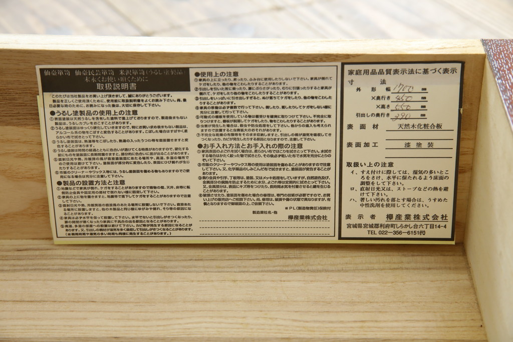 中古　美品!!　希少　仙台箪笥　特注モデル!!　和の空間を格上げする布目塗り仕上げのローチェスト(ローボード、時代箪笥、和たんす、衣装箪笥、引き出し、テレビボード、テレビ台)(定価約80万円)(R-083345)