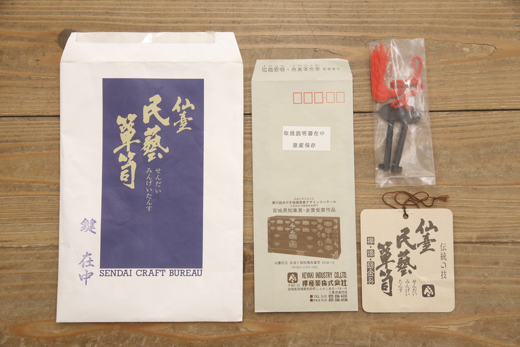 中古　美品　仙台民芸箪笥(仙台箪笥)　漆塗り　黒々した牡丹金具が目を引く整理箪笥(衣装たんす、和タンス、引き出し、サイドチェスト)(R-061758)