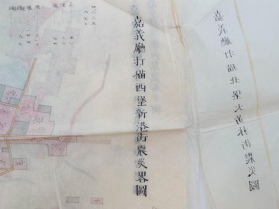 戦前　当時物　嘉義地震　震災略図　震災被害略図　震災概況略図9枚(台湾、中国、古文書、古地図)(R-077176)