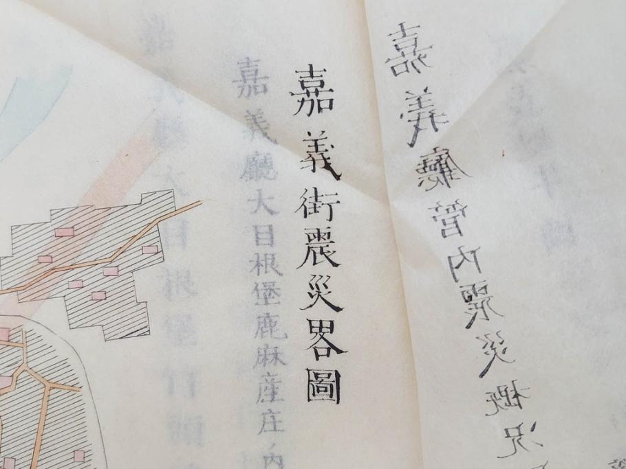 戦前　当時物　嘉義地震　震災略図　震災被害略図　震災概況略図9枚(台湾、中国、古文書、古地図)(R-077176)