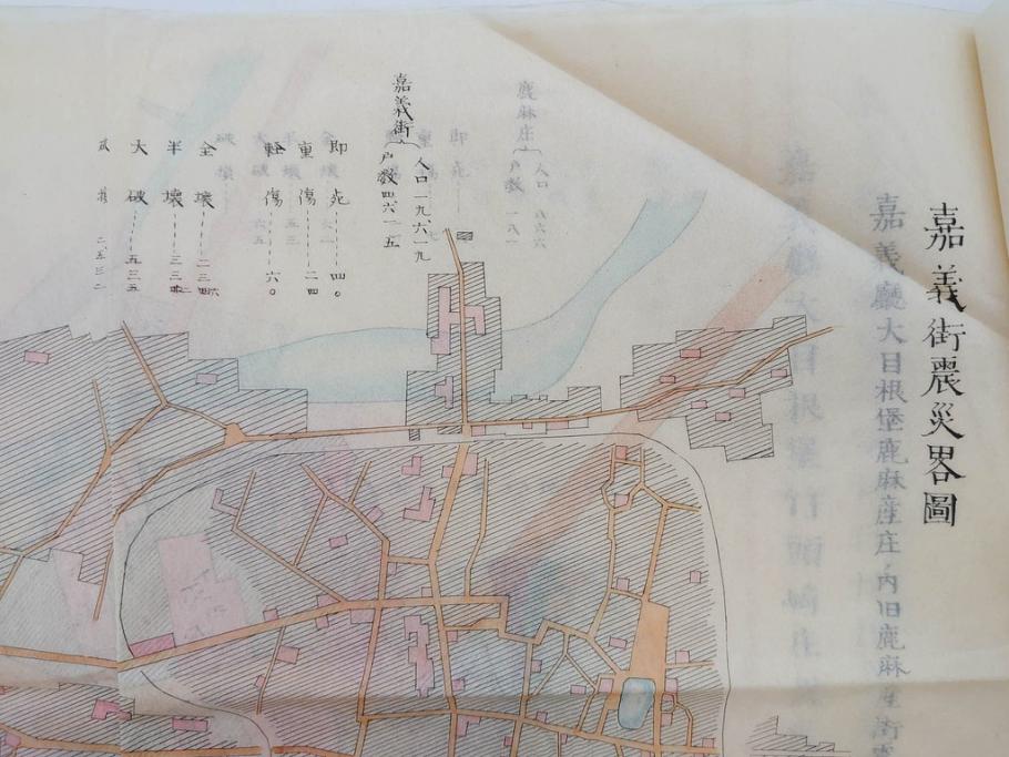 戦前　当時物　嘉義地震　震災略図　震災被害略図　震災概況略図9枚(台湾、中国、古文書、古地図)(R-077176)