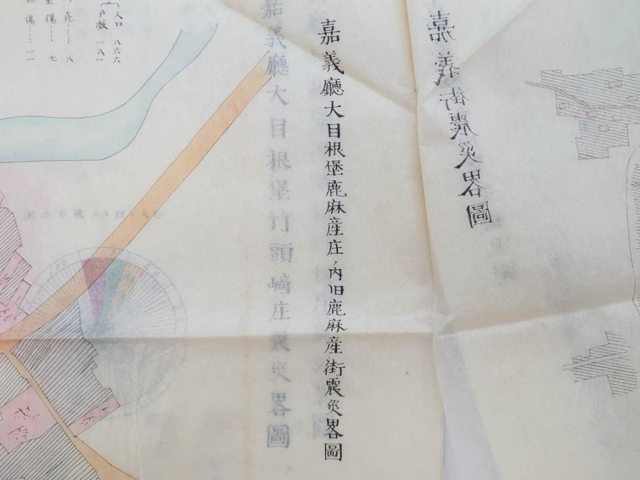 戦前　当時物　嘉義地震　震災略図　震災被害略図　震災概況略図9枚(台湾、中国、古文書、古地図)(R-077176)