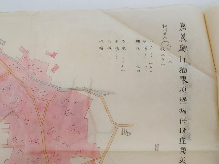 戦前　当時物　嘉義地震　震災略図　震災被害略図　震災概況略図9枚(台湾、中国、古文書、古地図)(R-077176)