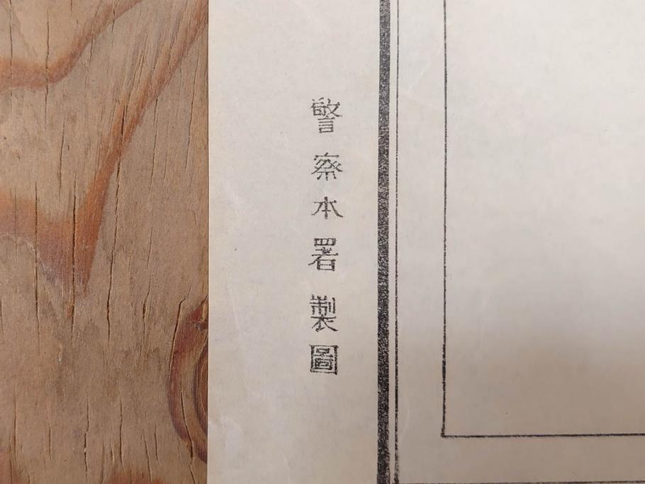 希少　明治期　当時物　台湾総督府管内略図　臺介全図　台湾民族分布図　台湾鉄道線路図　古地図4枚セット(警察本署製図、台湾神社、陸軍中将、古文書、臺湾)(R-077179)