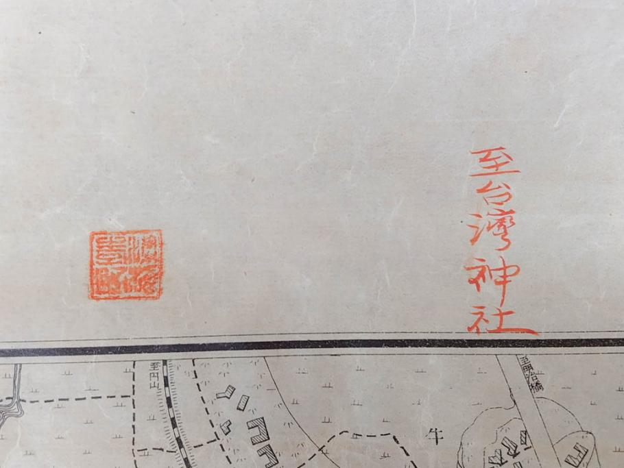 希少　明治期　当時物　台湾総督府管内略図　臺介全図　台湾民族分布図　台湾鉄道線路図　古地図4枚セット(警察本署製図、台湾神社、陸軍中将、古文書、臺湾)(R-077179)