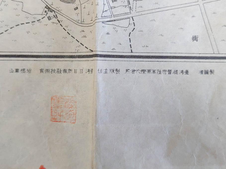 希少　明治期　当時物　台湾総督府管内略図　臺介全図　台湾民族分布図　台湾鉄道線路図　古地図4枚セット(警察本署製図、台湾神社、陸軍中将、古文書、臺湾)(R-077179)