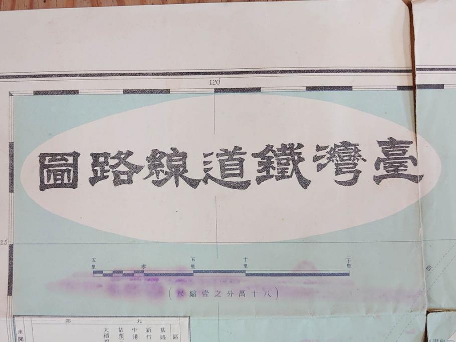 希少　明治期　当時物　台湾総督府管内略図　臺介全図　台湾民族分布図　台湾鉄道線路図　古地図4枚セット(警察本署製図、台湾神社、陸軍中将、古文書、臺湾)(R-077179)
