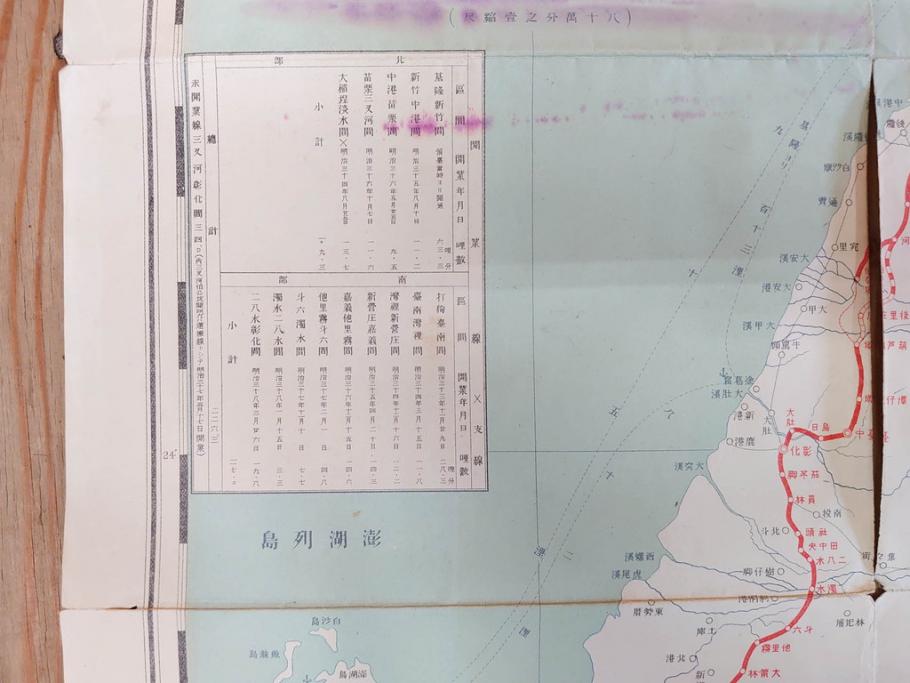 希少　明治期　当時物　台湾総督府管内略図　臺介全図　台湾民族分布図　台湾鉄道線路図　古地図4枚セット(警察本署製図、台湾神社、陸軍中将、古文書、臺湾)(R-077179)
