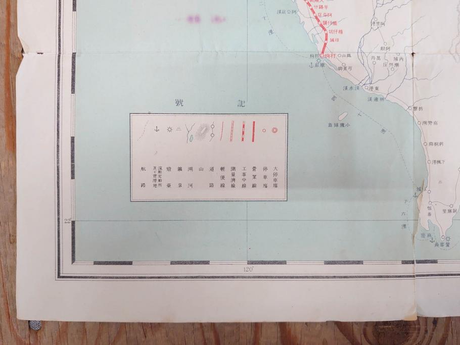 希少　明治期　当時物　台湾総督府管内略図　臺介全図　台湾民族分布図　台湾鉄道線路図　古地図4枚セット(警察本署製図、台湾神社、陸軍中将、古文書、臺湾)(R-077179)