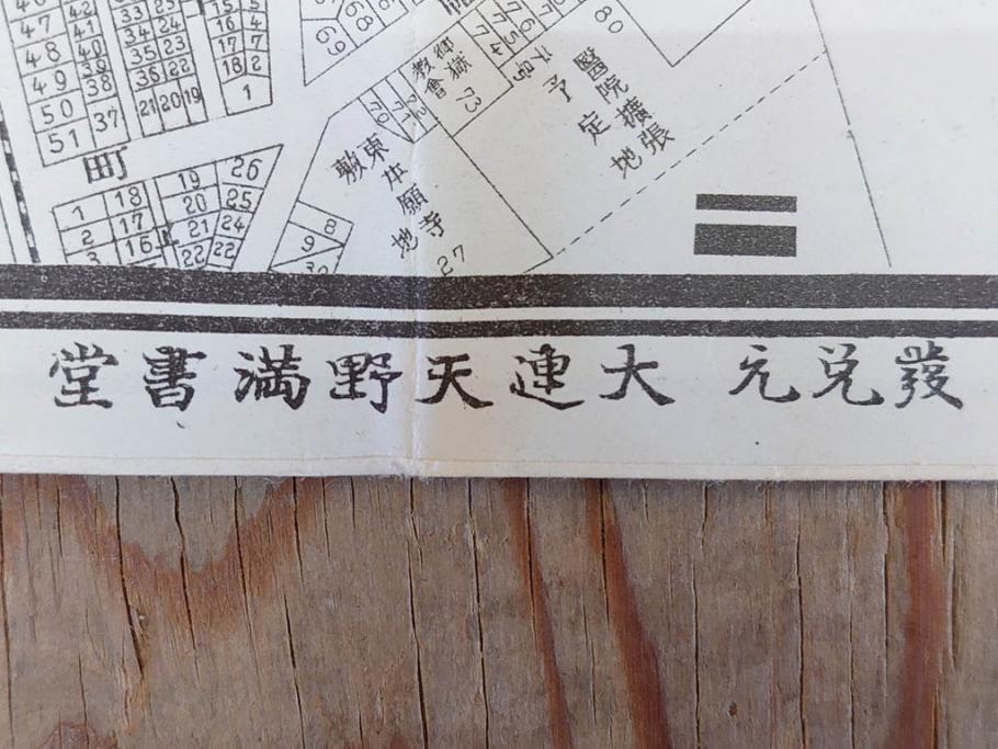 明治大正期　当時物　満州地図&市街地図　大連市街図　青泥窪市街図　古地図3枚セット(南満州鉄道、大阪十字屋出版、大連天野満書堂、古文書、中国)(R-077217)