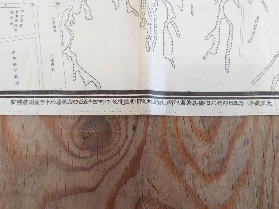 明治大正期　当時物　満州地図&市街地図　大連市街図　青泥窪市街図　古地図3枚セット(南満州鉄道、大阪十字屋出版、大連天野満書堂、古文書、中国)(R-077217)
