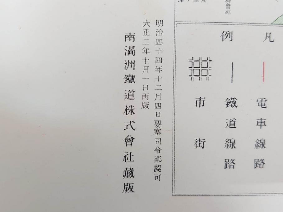 明治大正期　当時物　満州地図&市街地図　大連市街図　青泥窪市街図　古地図3枚セット(南満州鉄道、大阪十字屋出版、大連天野満書堂、古文書、中国)(R-077217)