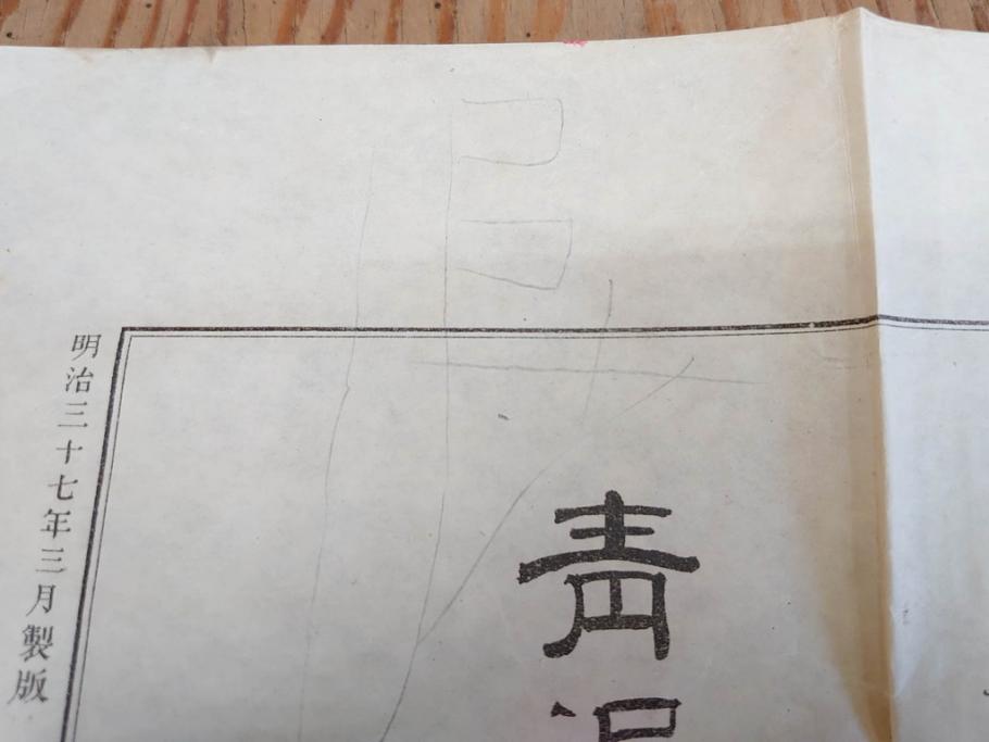 明治大正期　当時物　満州地図&市街地図　大連市街図　青泥窪市街図　古地図3枚セット(南満州鉄道、大阪十字屋出版、大連天野満書堂、古文書、中国)(R-077217)