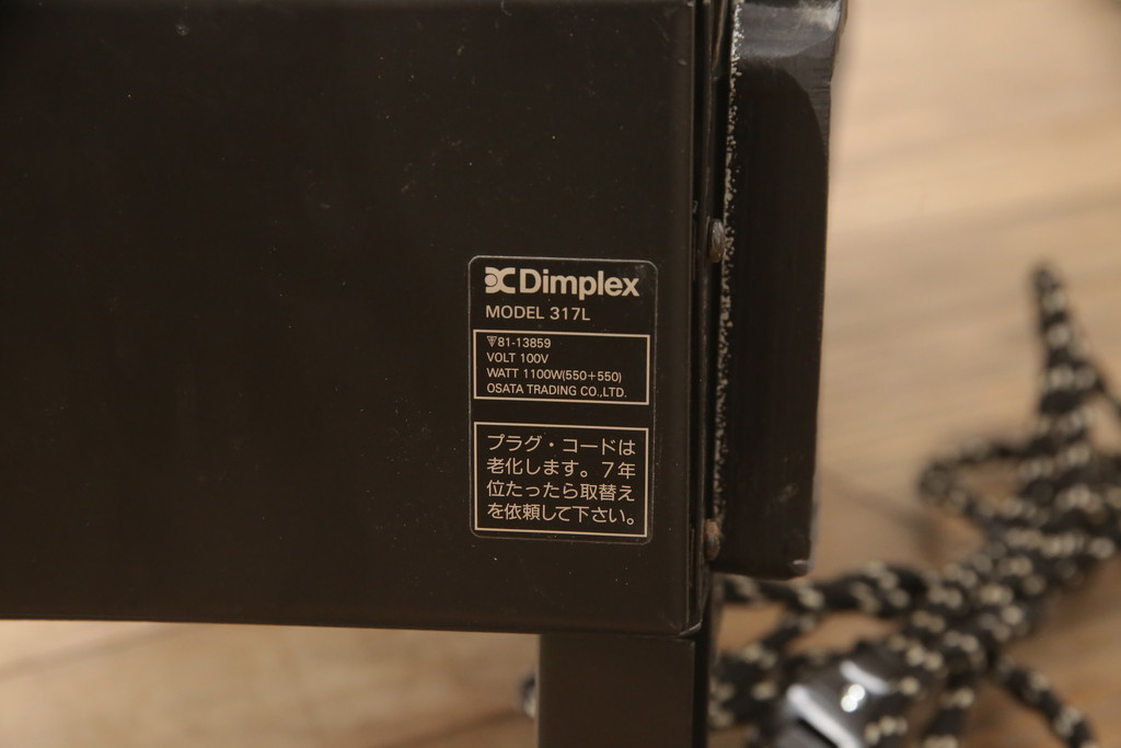 中古　美品!!　DREXEL HERITAGE(ドレクセルヘリテイジ)　マホガニー材　ディンプレックス(Dimplex)　#317L お洒落なインテリアとして活躍する重厚感のあるマントルピースと電気暖炉のセット(電気ストーブ、ファイヤープレイス、店舗什器)(R-069510)