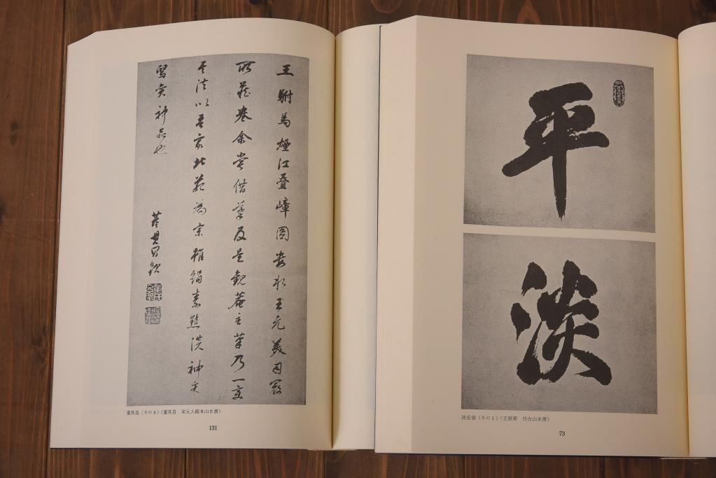書画題跋大成　25冊(1〜15巻・解説)　省心書房(中国書道)(R-036394)