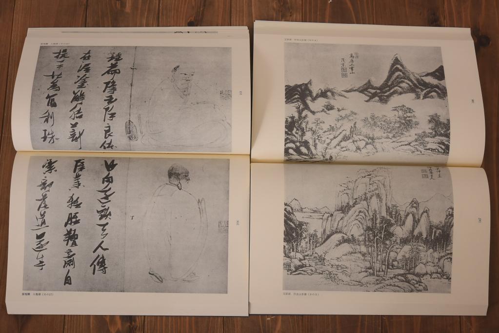 書画題跋大成　25冊(1〜15巻・解説)　省心書房(中国書道)(R-036394)