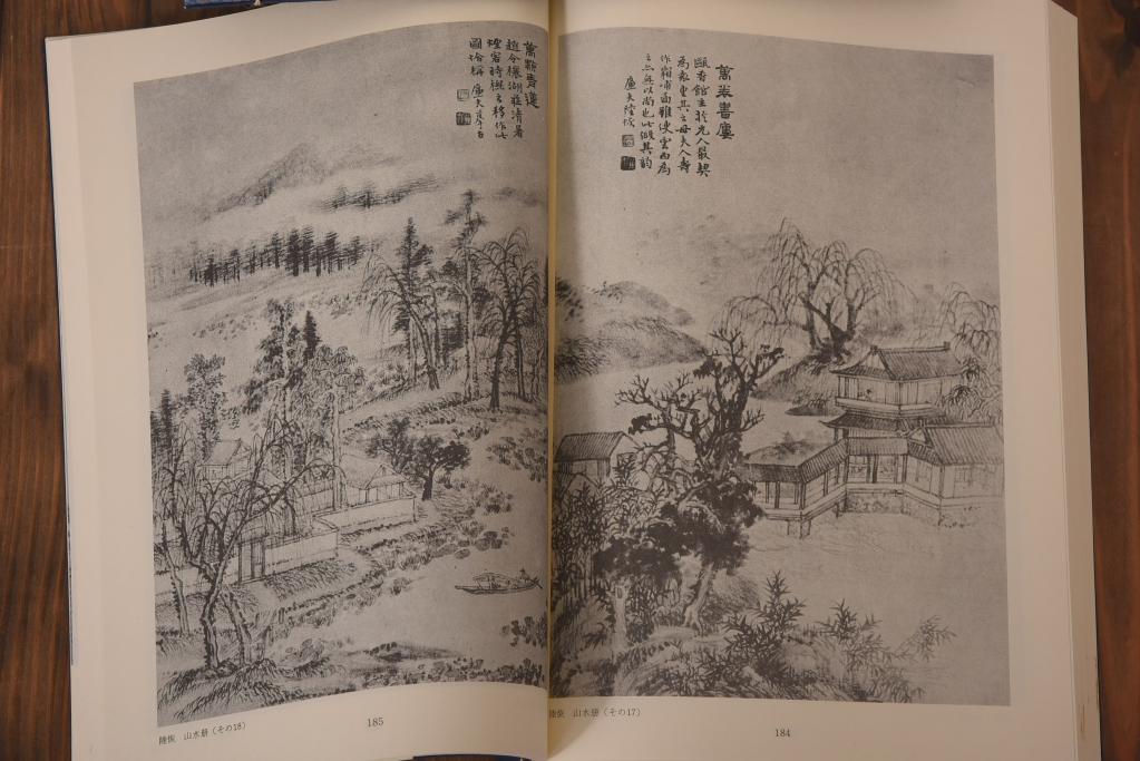 書画題跋大成　25冊(1〜15巻・解説)　省心書房(中国書道)(R-036394)