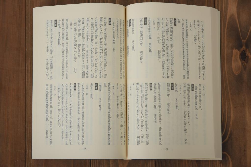 書画題跋大成　25冊(1〜15巻・解説)　省心書房(中国書道)(R-036394)