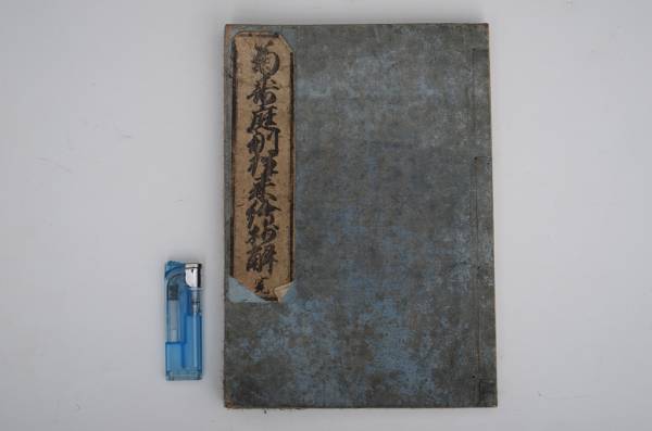 ■江戸〜明治・歌川芳虎(浮世絵師)古書、和本(R-009601)