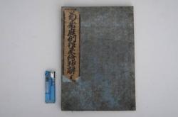■江戸〜明治・歌川芳虎(浮世絵師)古書、和本(R-009601)