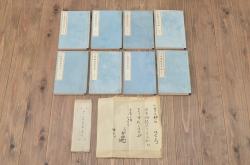 明治　下野神社沿革誌　風山廣雄　1〜8巻　8冊セット　附録付　藤原秀郷(古書、和本)(R-045443)