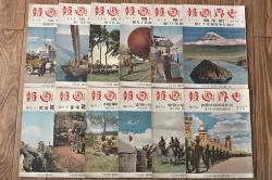 昭和14年　世界画報　VOL15.　新年号〜12月号　12冊セット(和本、古書、写真入り)　旧日本軍(R-046059)