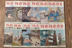 昭和12年　世界画報　VOL13.　新年号〜12月号　12冊セット(和本、古書、写真入り)　旧日本軍(R-046057)