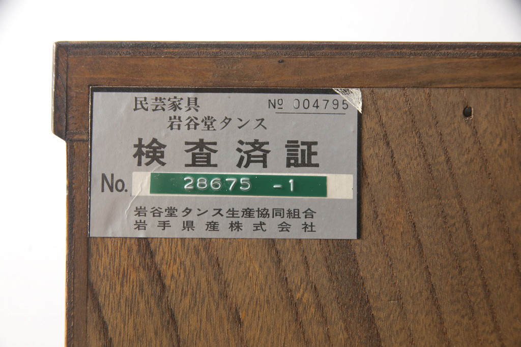 中古　美品　前面欅(ケヤキ)材　玉杢　岩谷堂箪笥　重厚感のある金具が魅力的な重ね箪笥(洋服箪笥、衣装たんす、和タンス、着物箪笥、収納箪笥、引き出し)(R-060454)