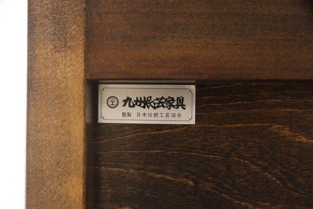 中古　美品　九州民芸家具　落ち着いた色合いが大人な雰囲気を醸し出す食器棚(収納棚、戸棚、キャビネット、水屋箪笥、店舗什器)(R-069350)