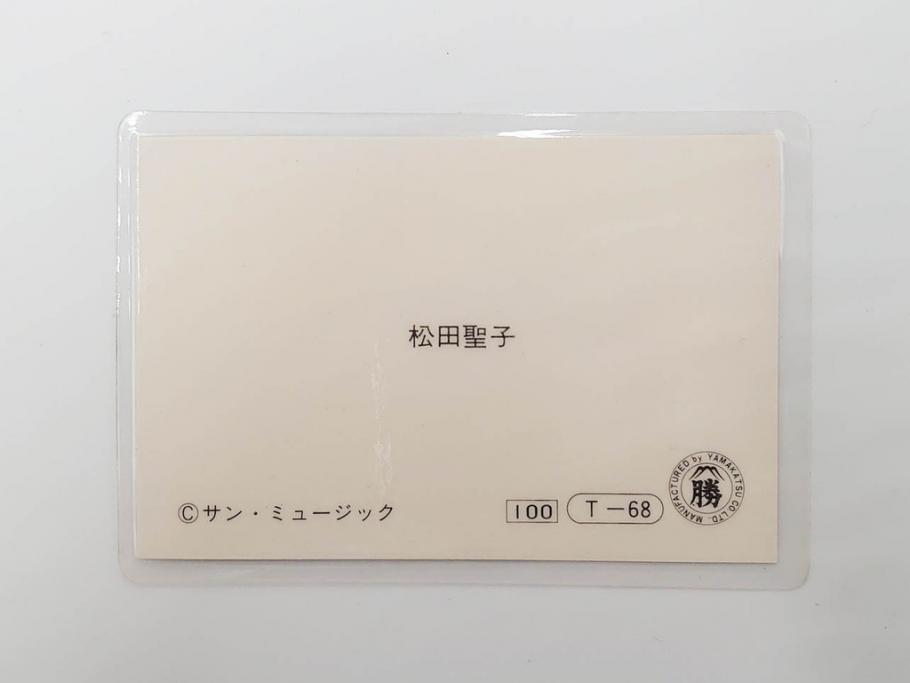 当時物　昭和期　松田聖子　キャンディーズ　伊藤蘭　藤村美樹　田中好子　大場久美子　ラミネートカード　ブロマイドなど21点セット(サンミュージック、渡辺プロダクション、アイドル、歌手、女優)(R-083682)