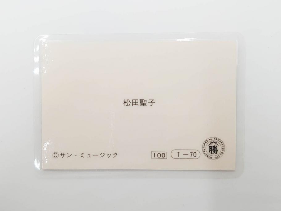 当時物　昭和期　松田聖子　キャンディーズ　伊藤蘭　藤村美樹　田中好子　大場久美子　ラミネートカード　ブロマイドなど21点セット(サンミュージック、渡辺プロダクション、アイドル、歌手、女優)(R-083682)